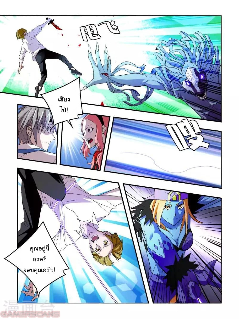 Borderline Bestial Corpse page 2