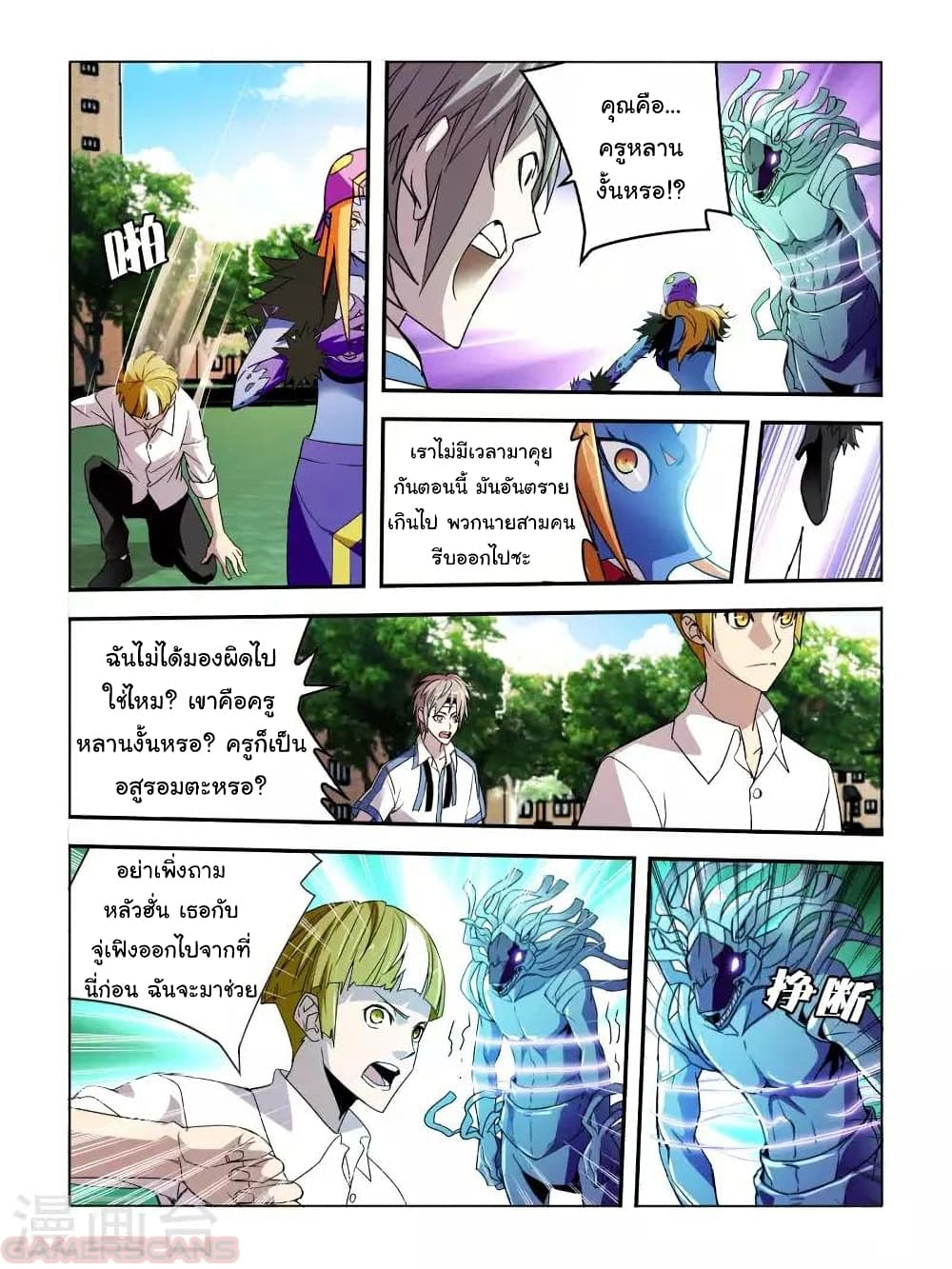 Borderline Bestial Corpse page 3