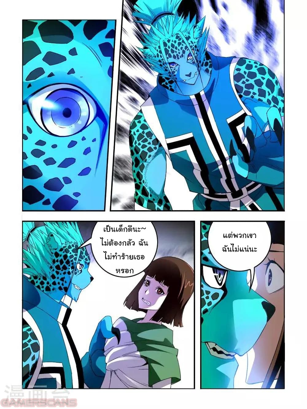 Borderline Bestial Corpse page 7