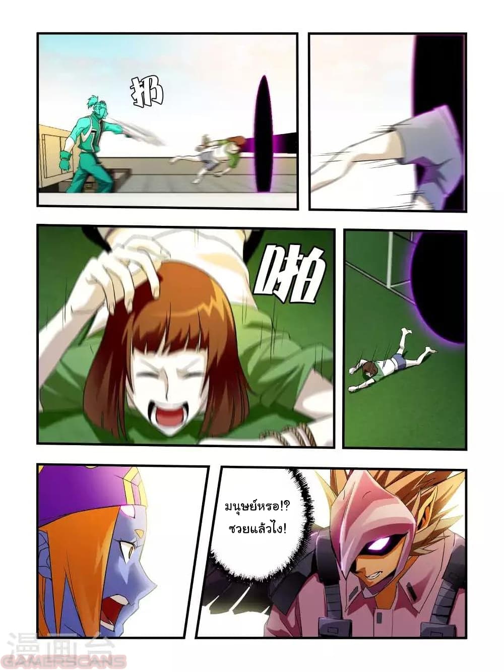 Borderline Bestial Corpse page 8