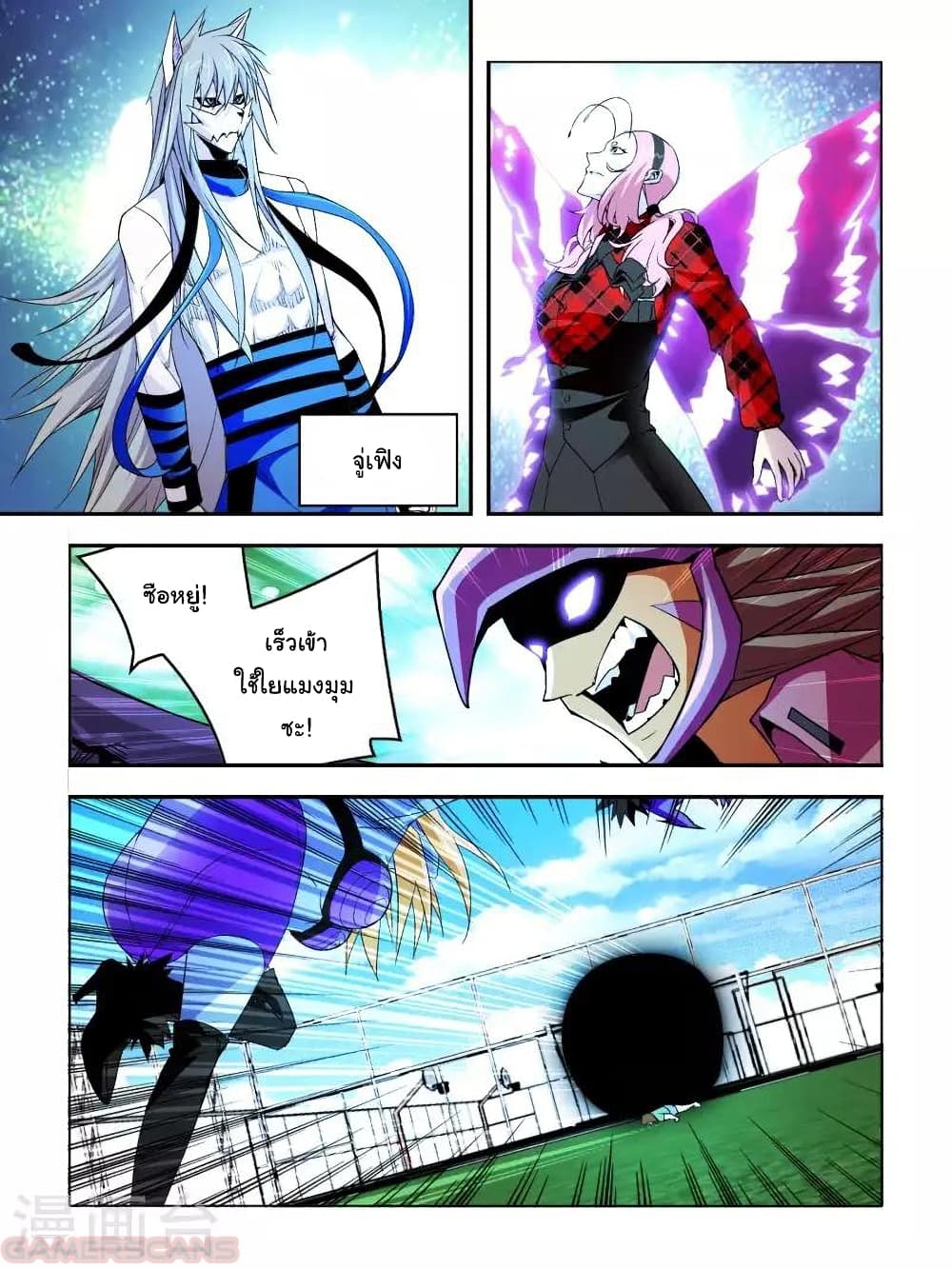 Borderline Bestial Corpse page 2