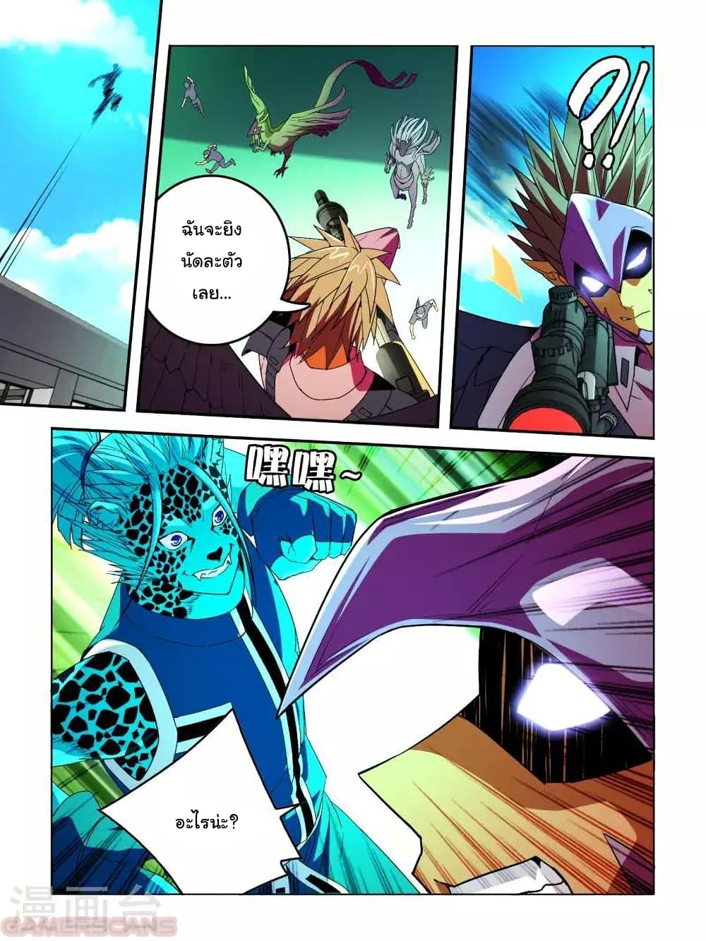 Borderline Bestial Corpse page 4