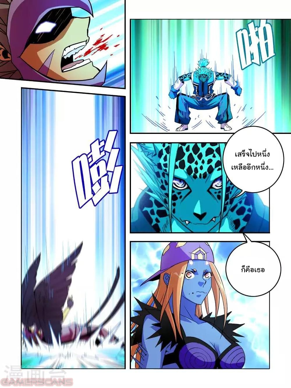 Borderline Bestial Corpse page 6