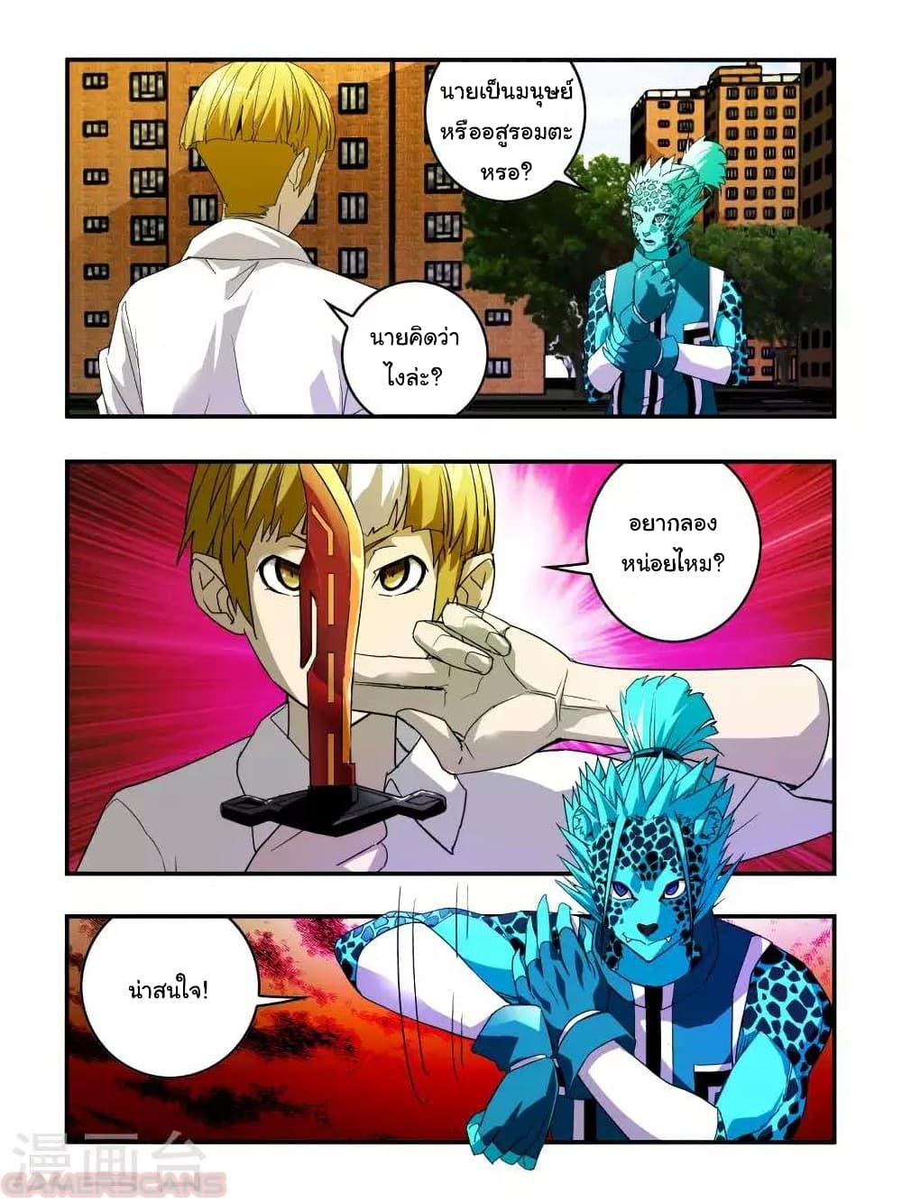 Borderline Bestial Corpse page 9