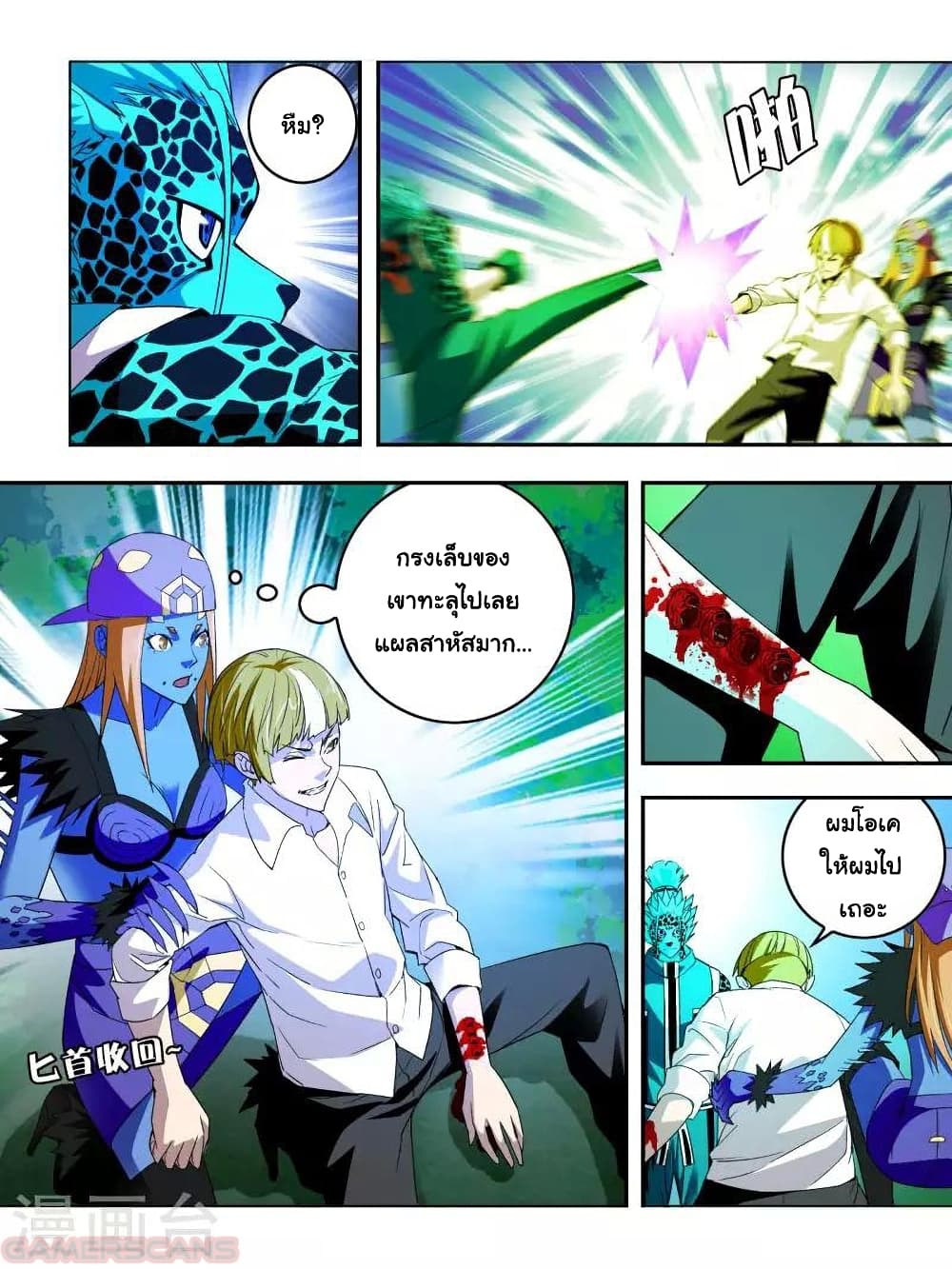 Borderline Bestial Corpse page 3