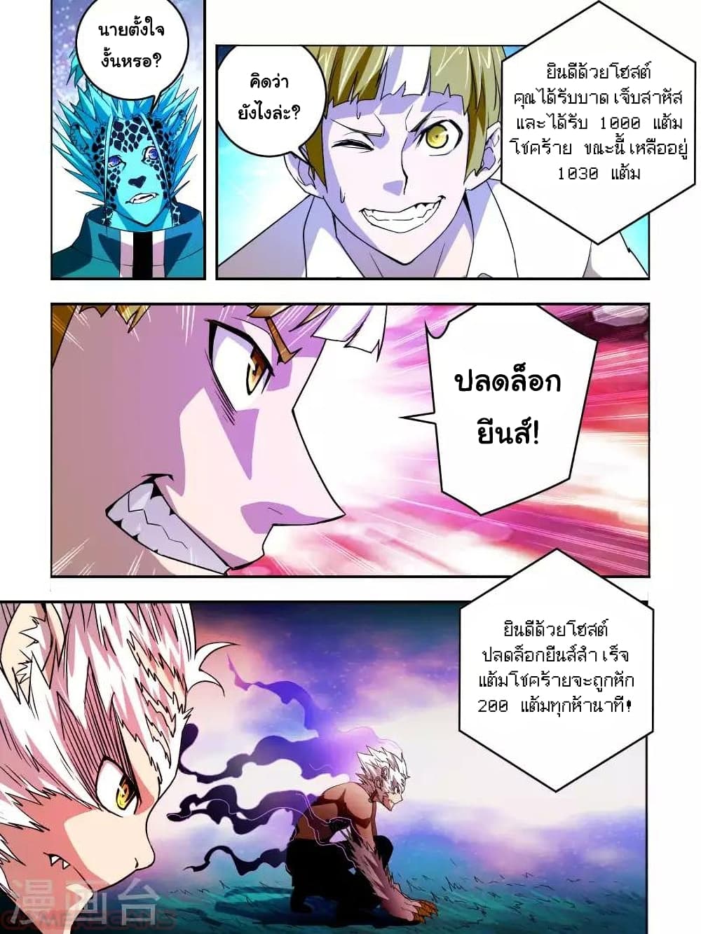 Borderline Bestial Corpse page 4