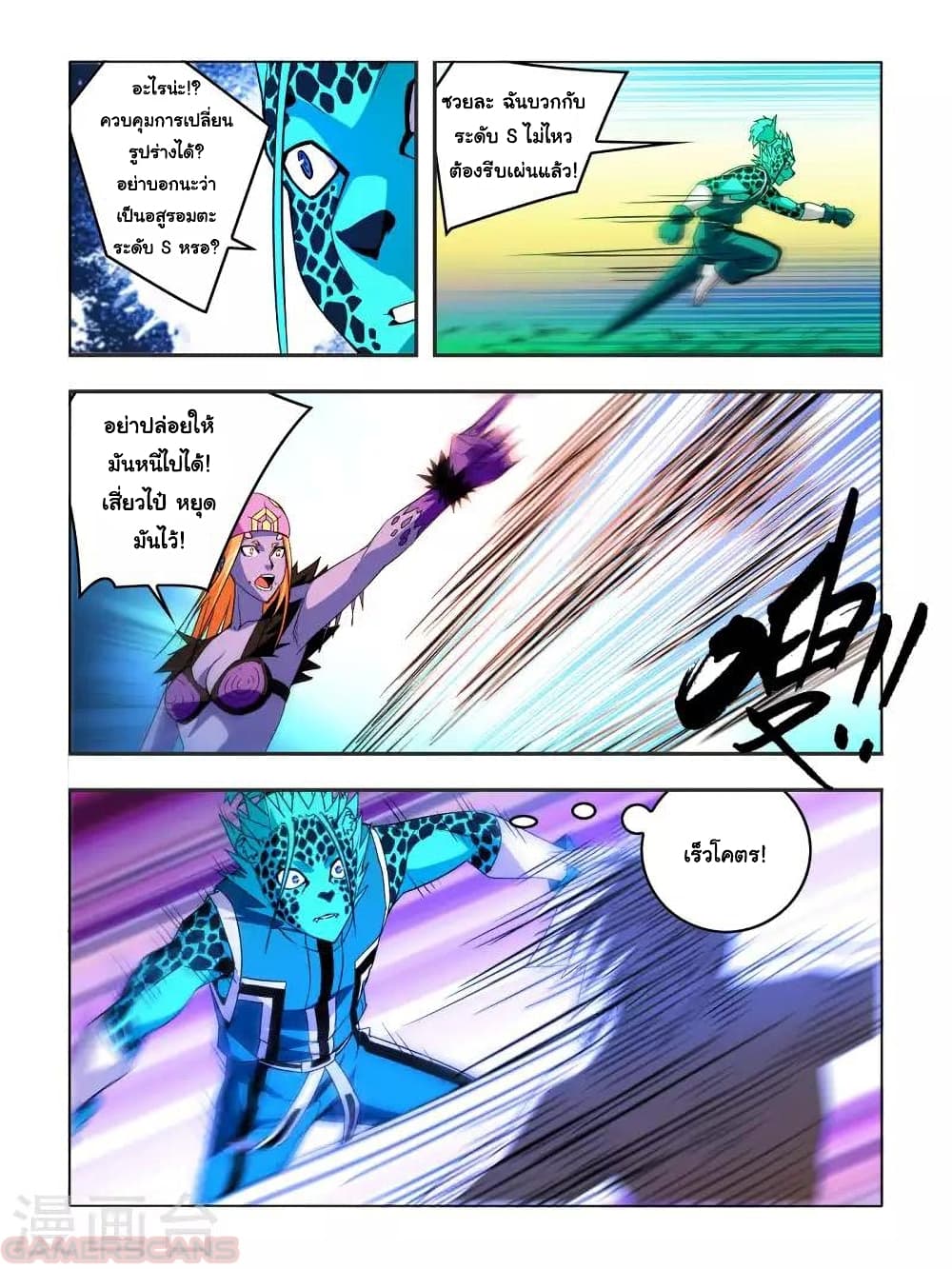 Borderline Bestial Corpse page 5