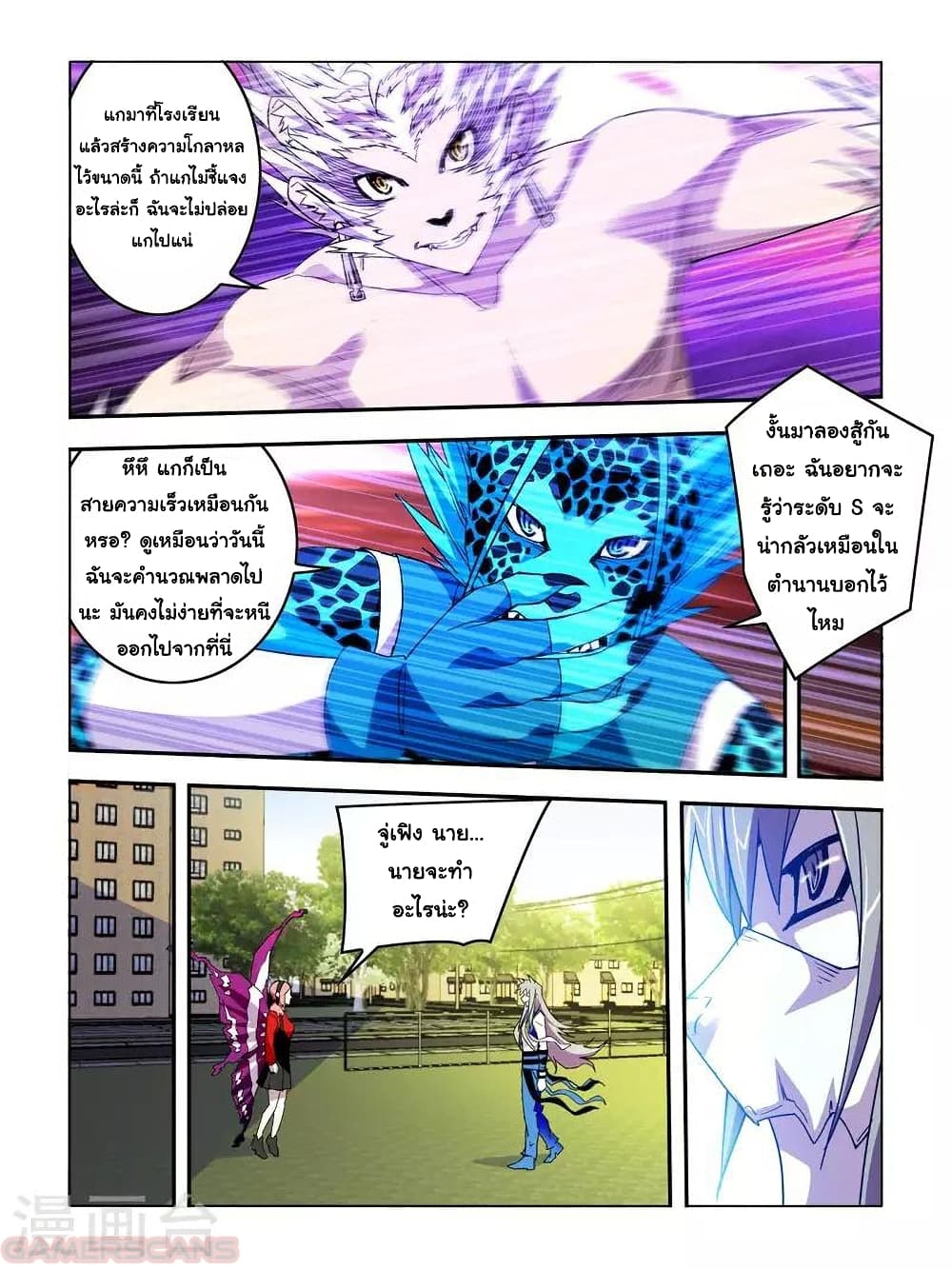 Borderline Bestial Corpse page 6