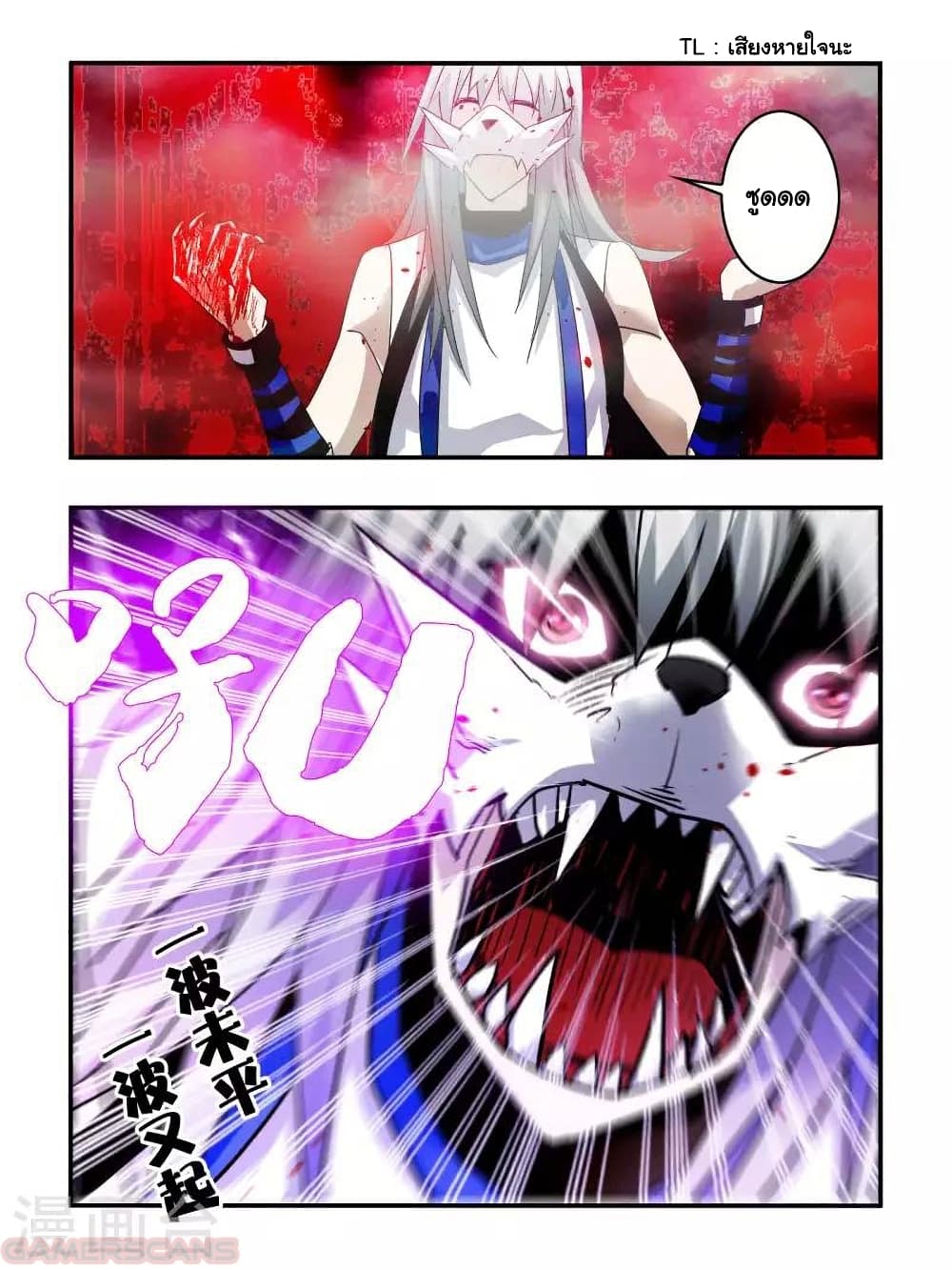 Borderline Bestial Corpse page 9
