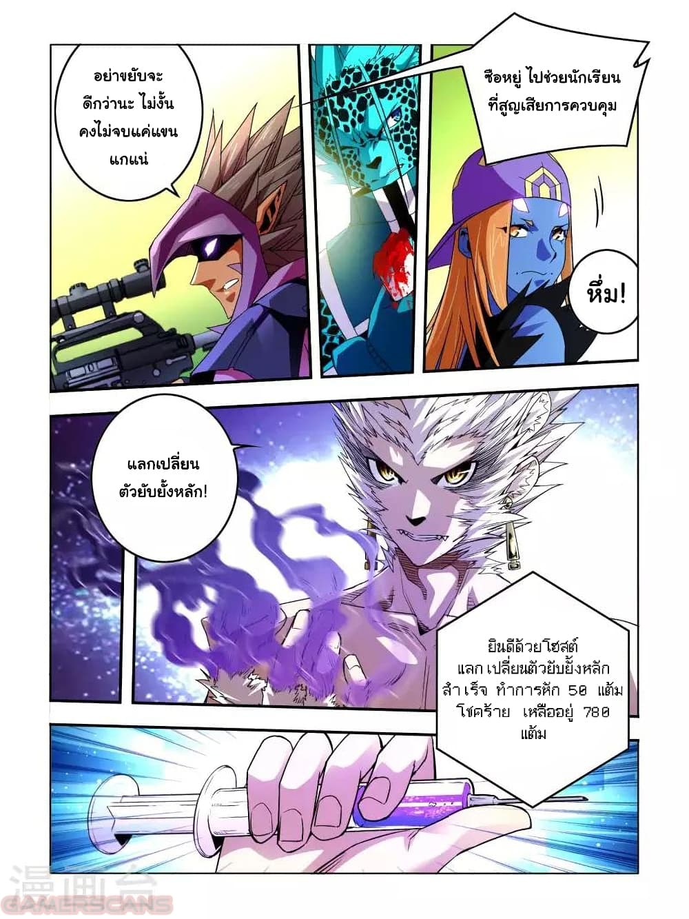 Borderline Bestial Corpse page 5