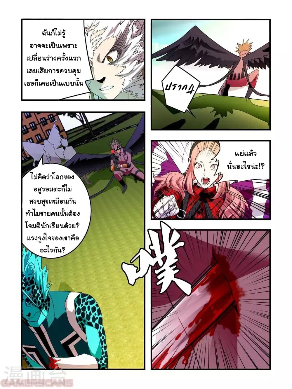 Borderline Bestial Corpse page 9
