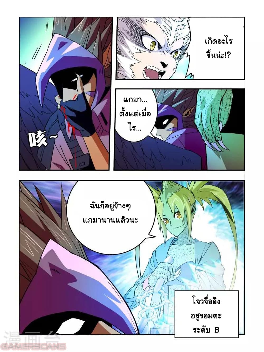 Borderline Bestial Corpse page 2