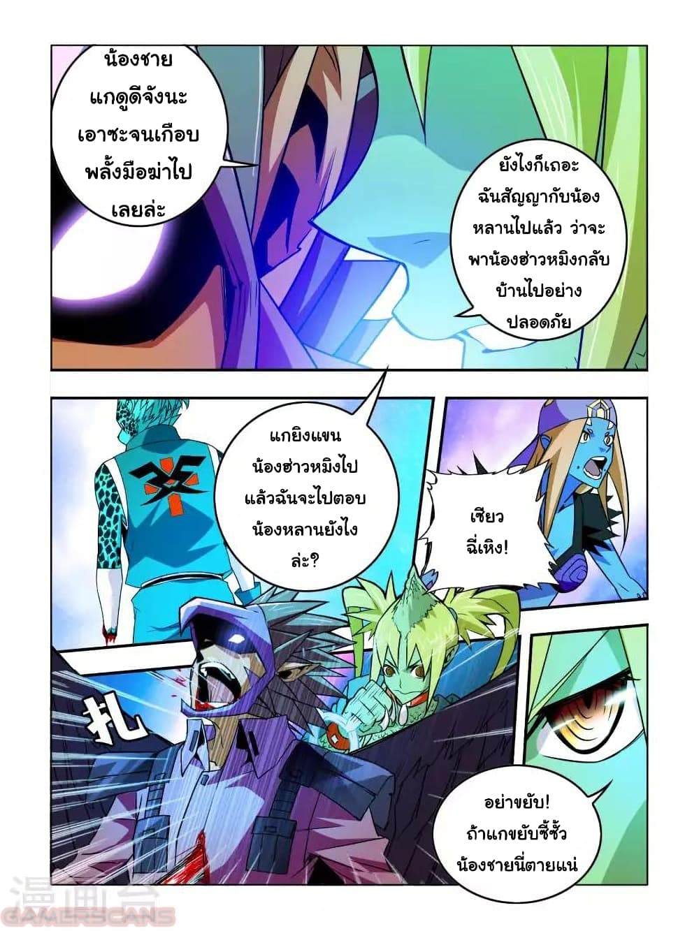 Borderline Bestial Corpse page 3