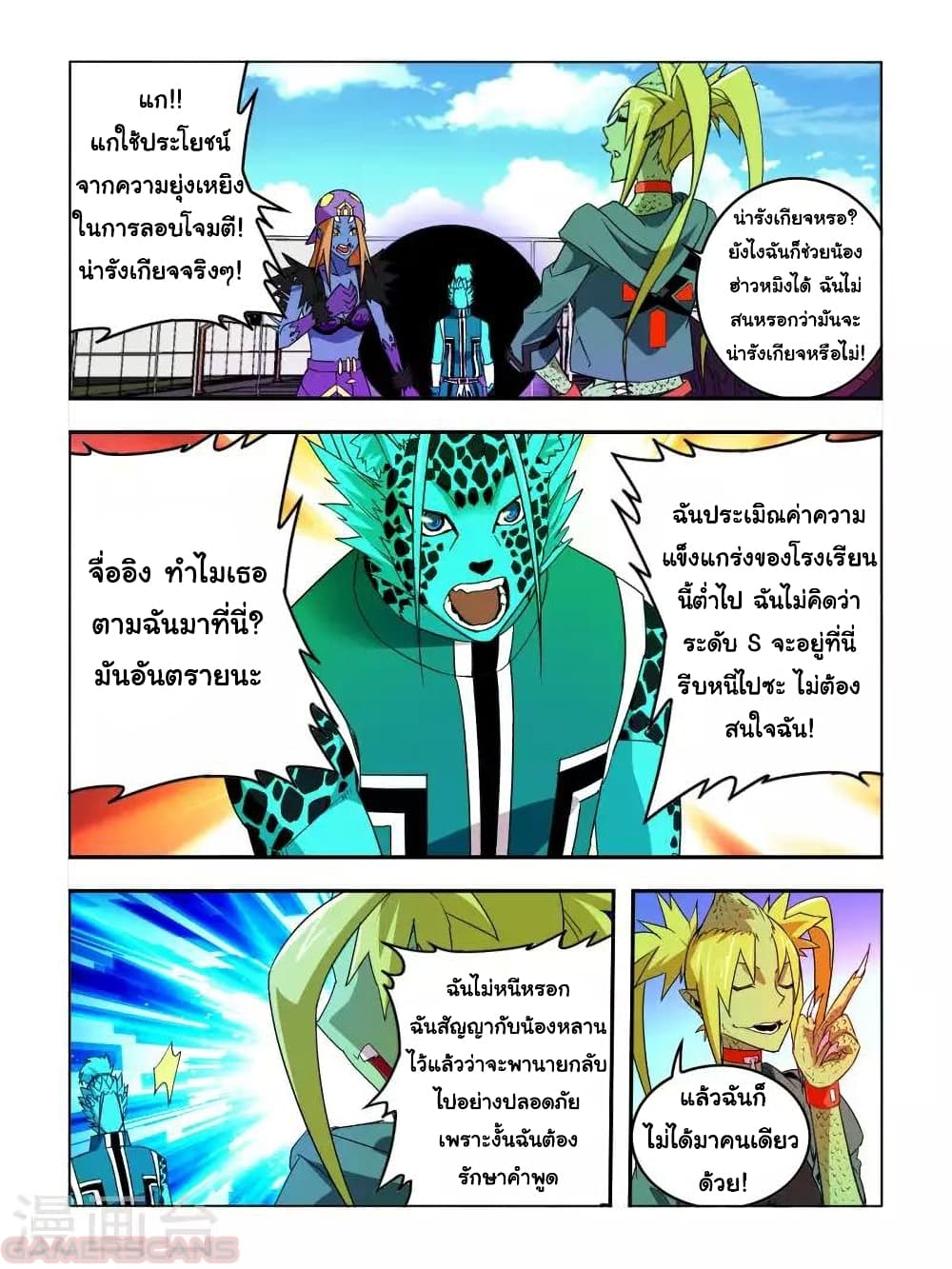 Borderline Bestial Corpse page 4