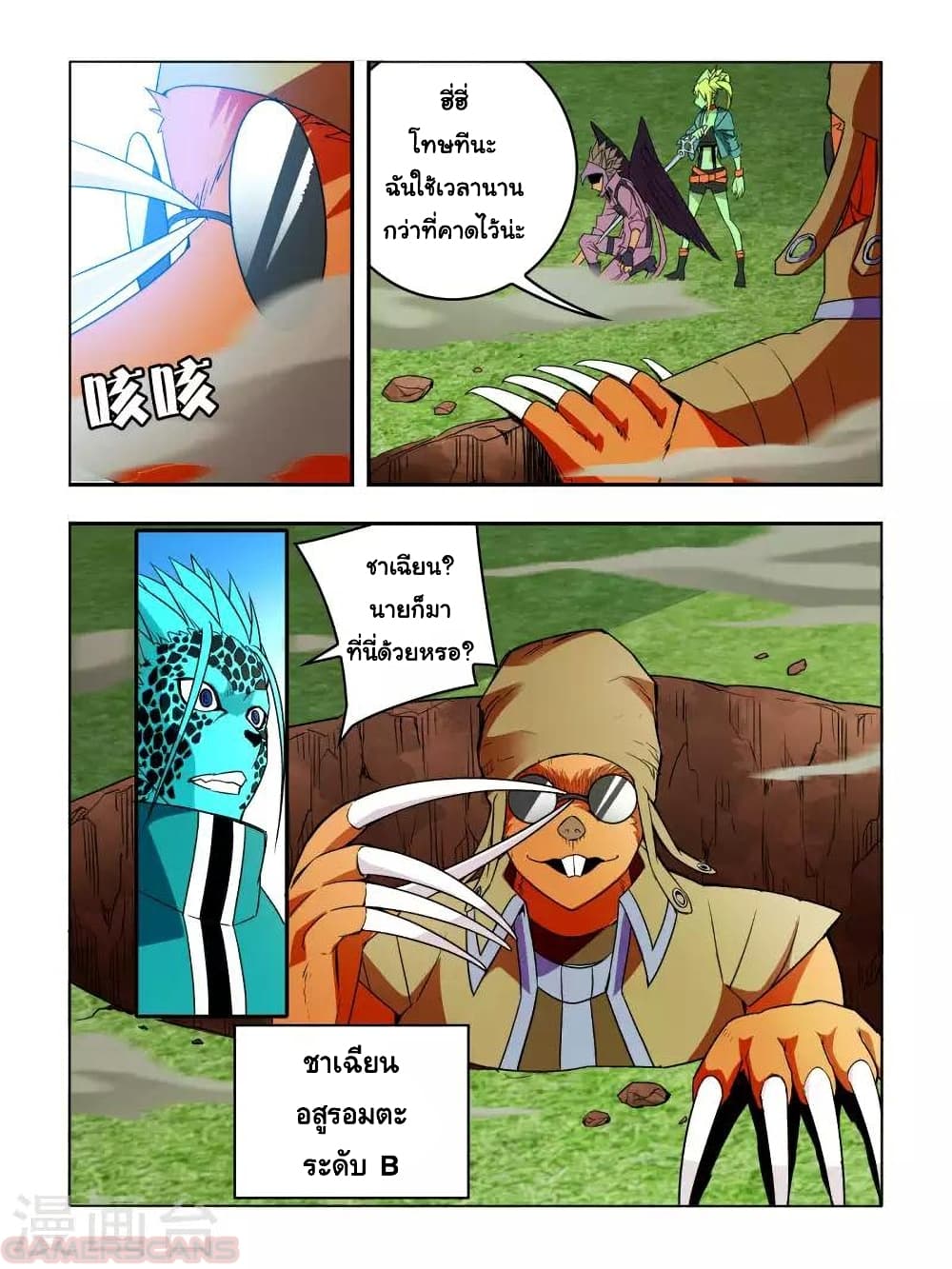 Borderline Bestial Corpse page 6