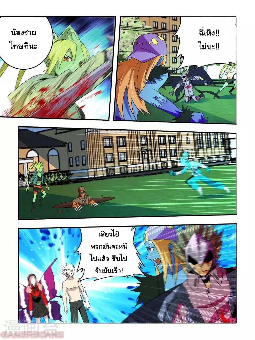Borderline Bestial Corpse page 7