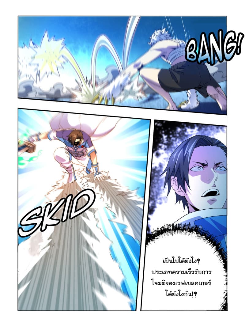 Borderline Bestial Corpse page 6