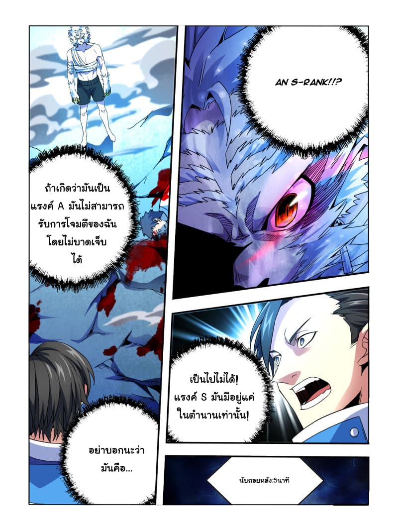 Borderline Bestial Corpse page 7
