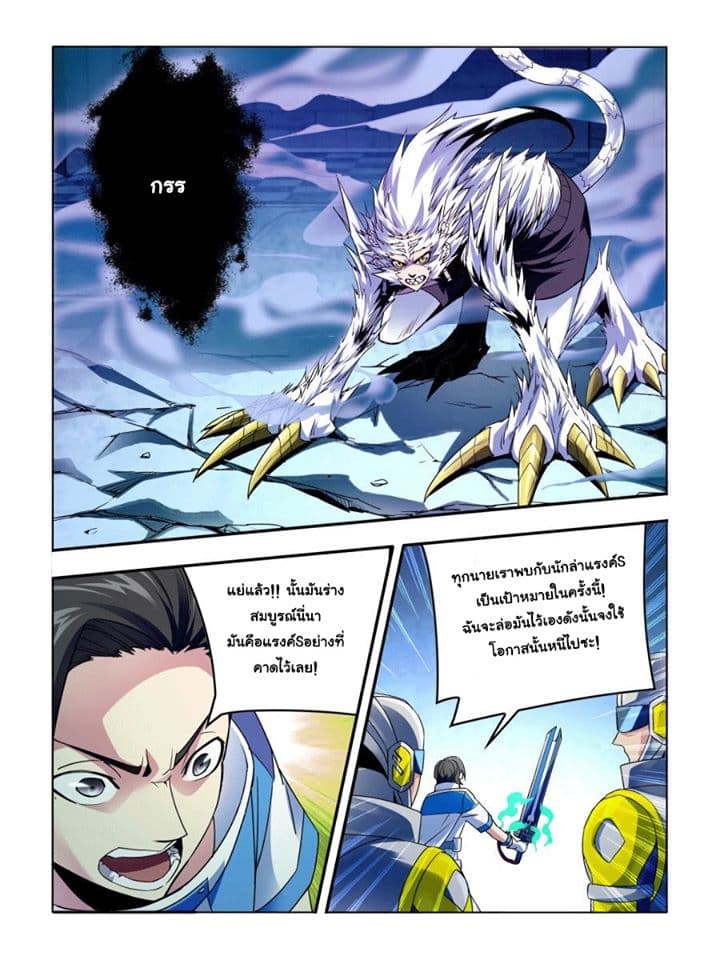 Borderline Bestial Corpse page 2