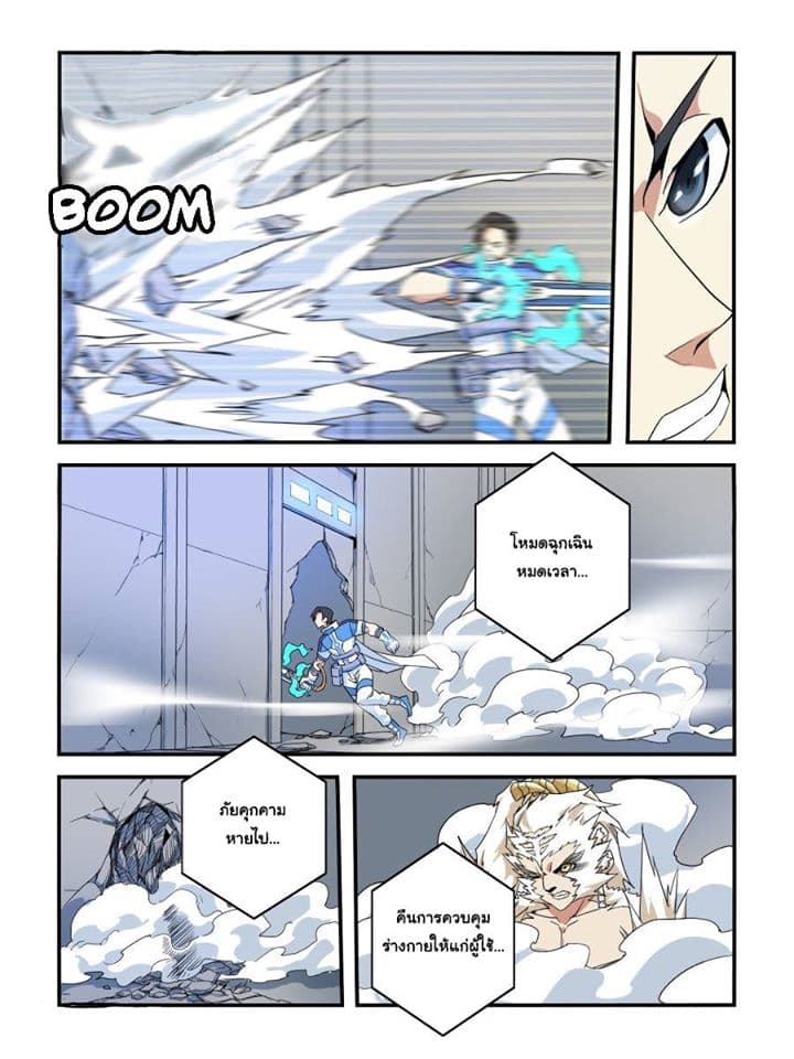 Borderline Bestial Corpse page 1