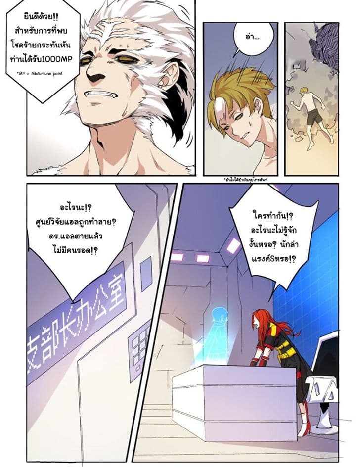 Borderline Bestial Corpse page 2