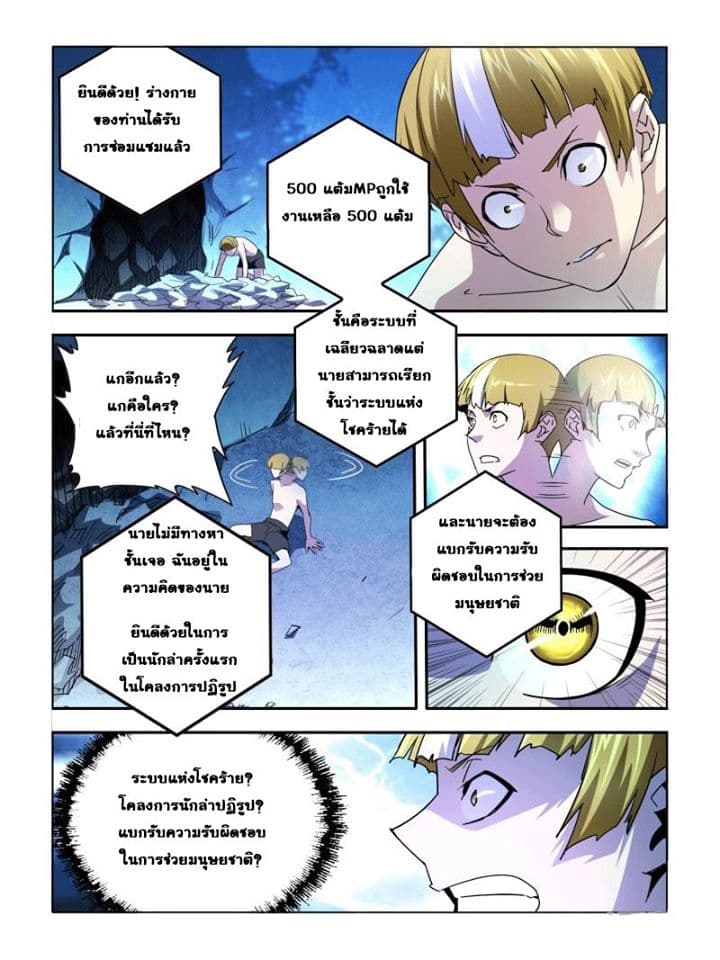 Borderline Bestial Corpse page 3