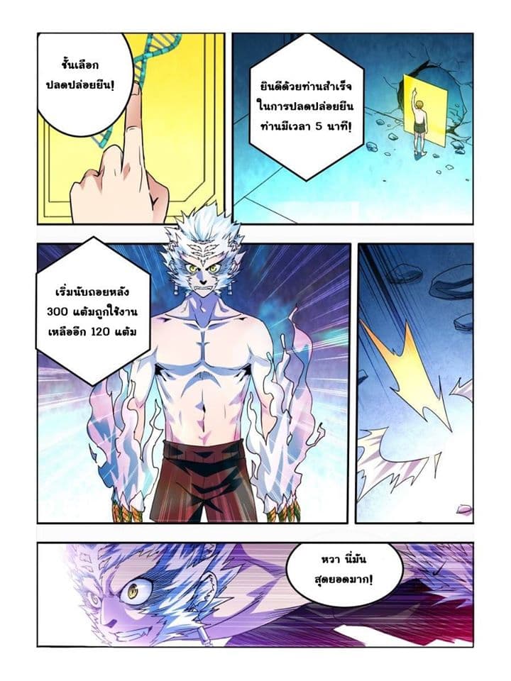 Borderline Bestial Corpse page 1