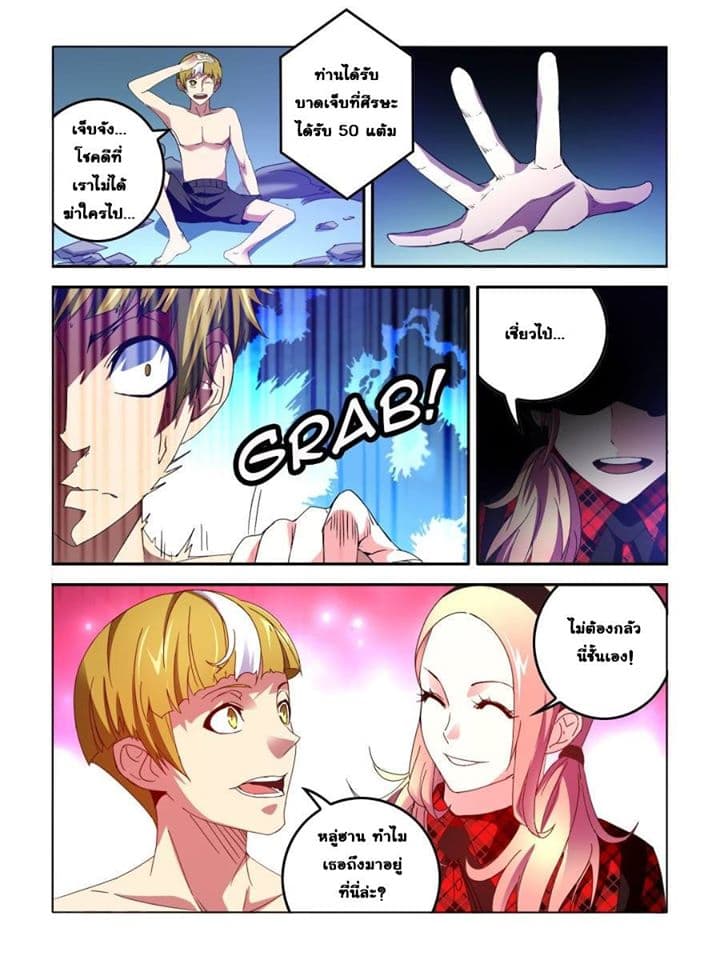 Borderline Bestial Corpse page 3