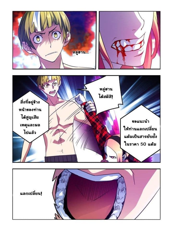 Borderline Bestial Corpse page 7