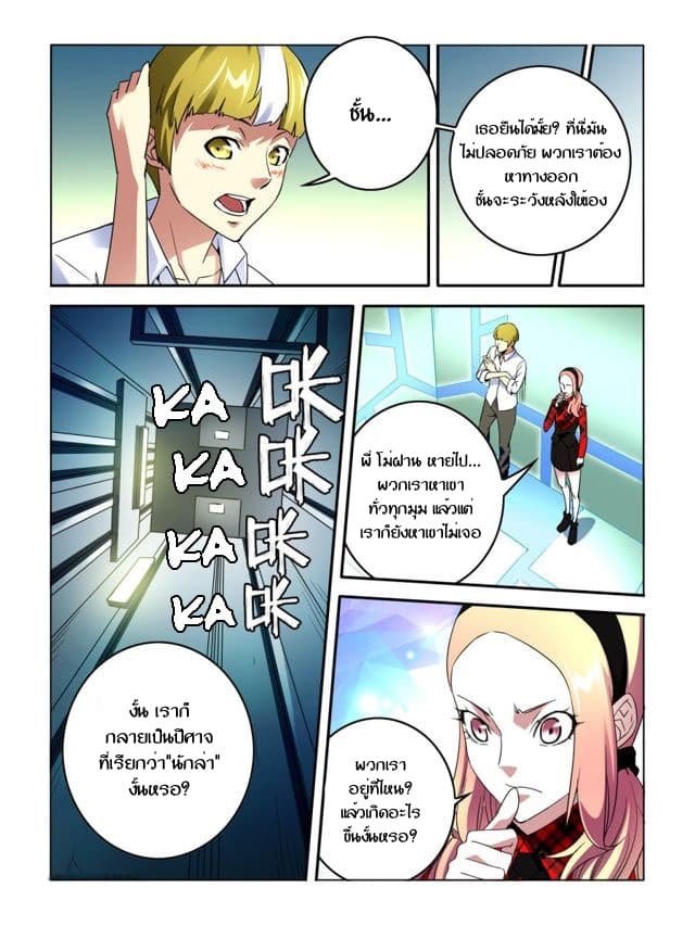 Borderline Bestial Corpse page 2