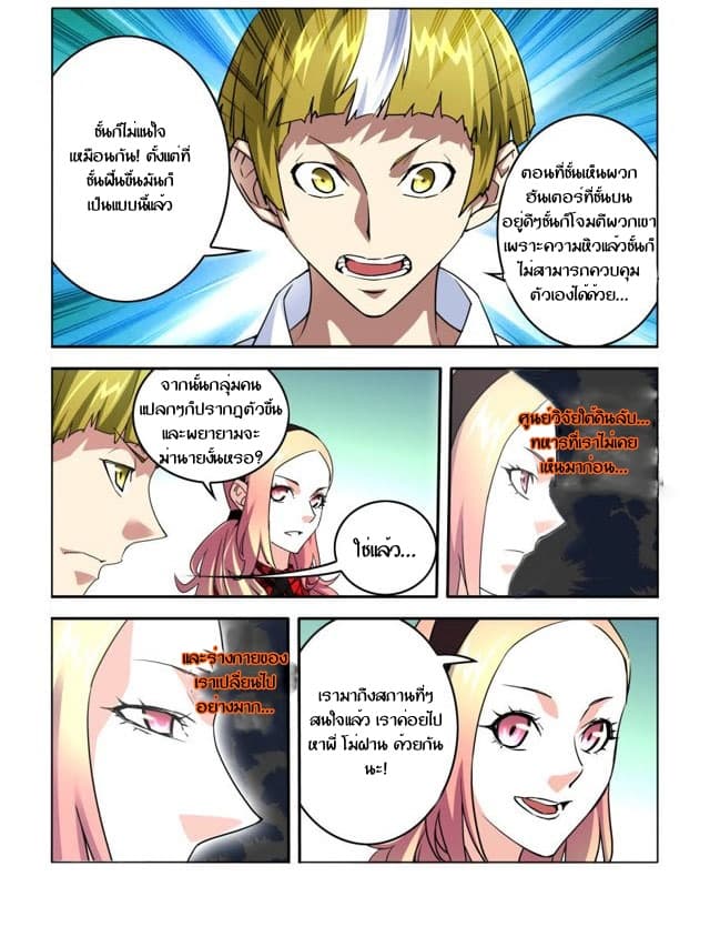 Borderline Bestial Corpse page 3