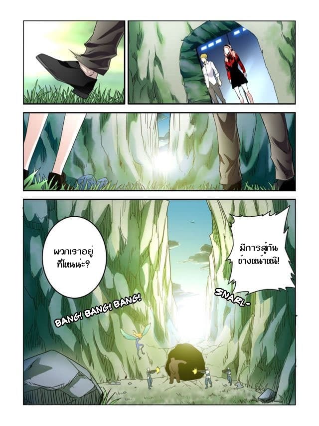 Borderline Bestial Corpse page 5