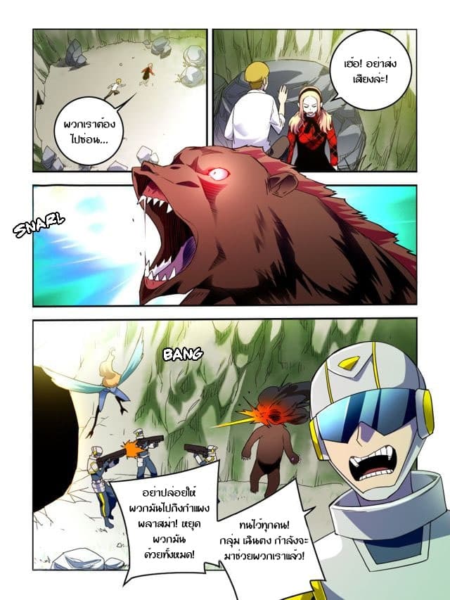 Borderline Bestial Corpse page 6