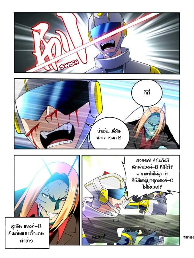 Borderline Bestial Corpse page 7