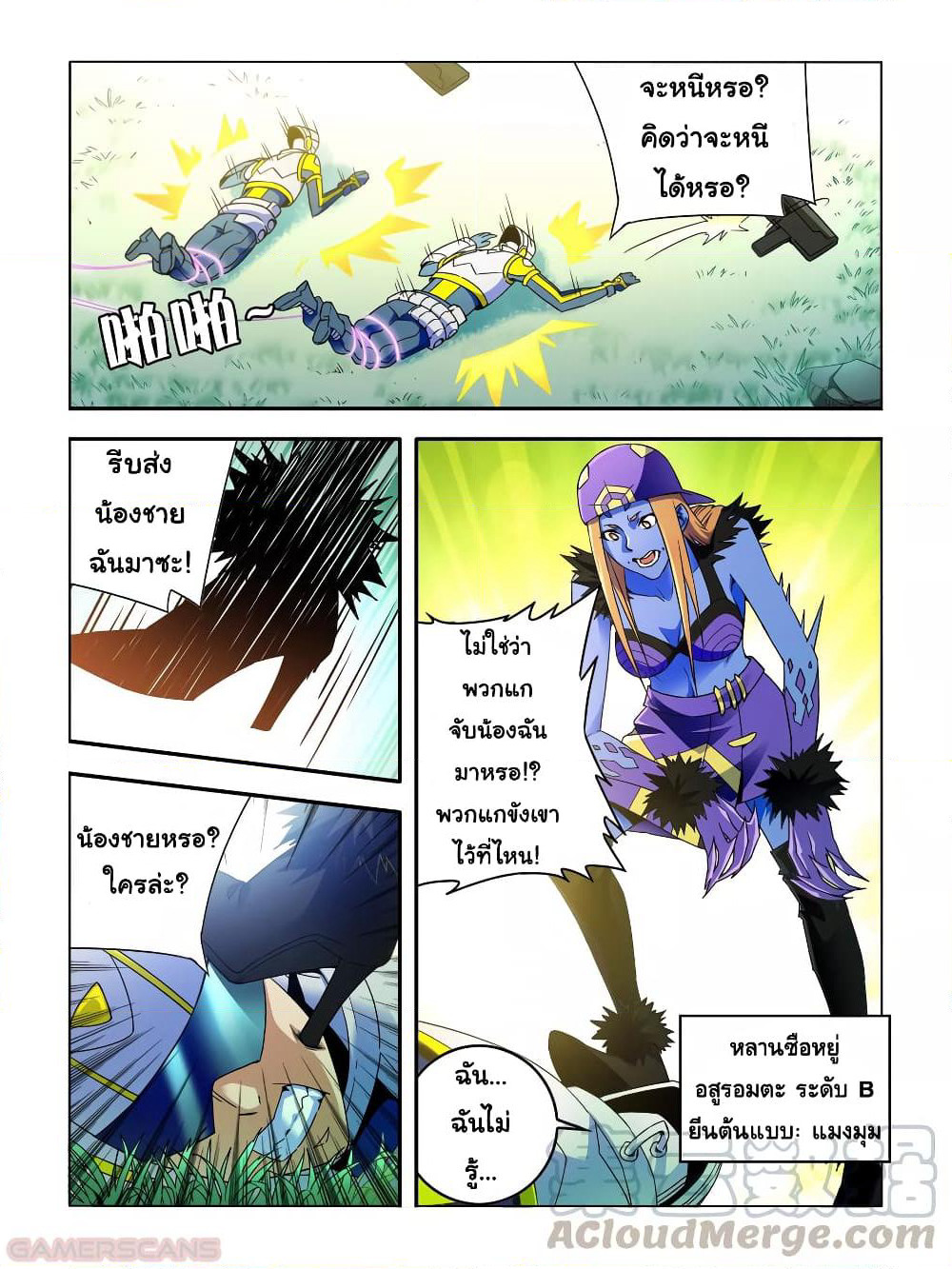 Borderline Bestial Corpse page 2