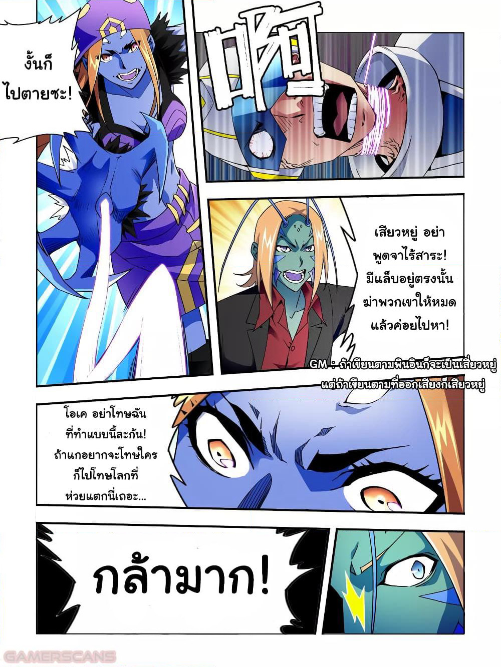 Borderline Bestial Corpse page 3
