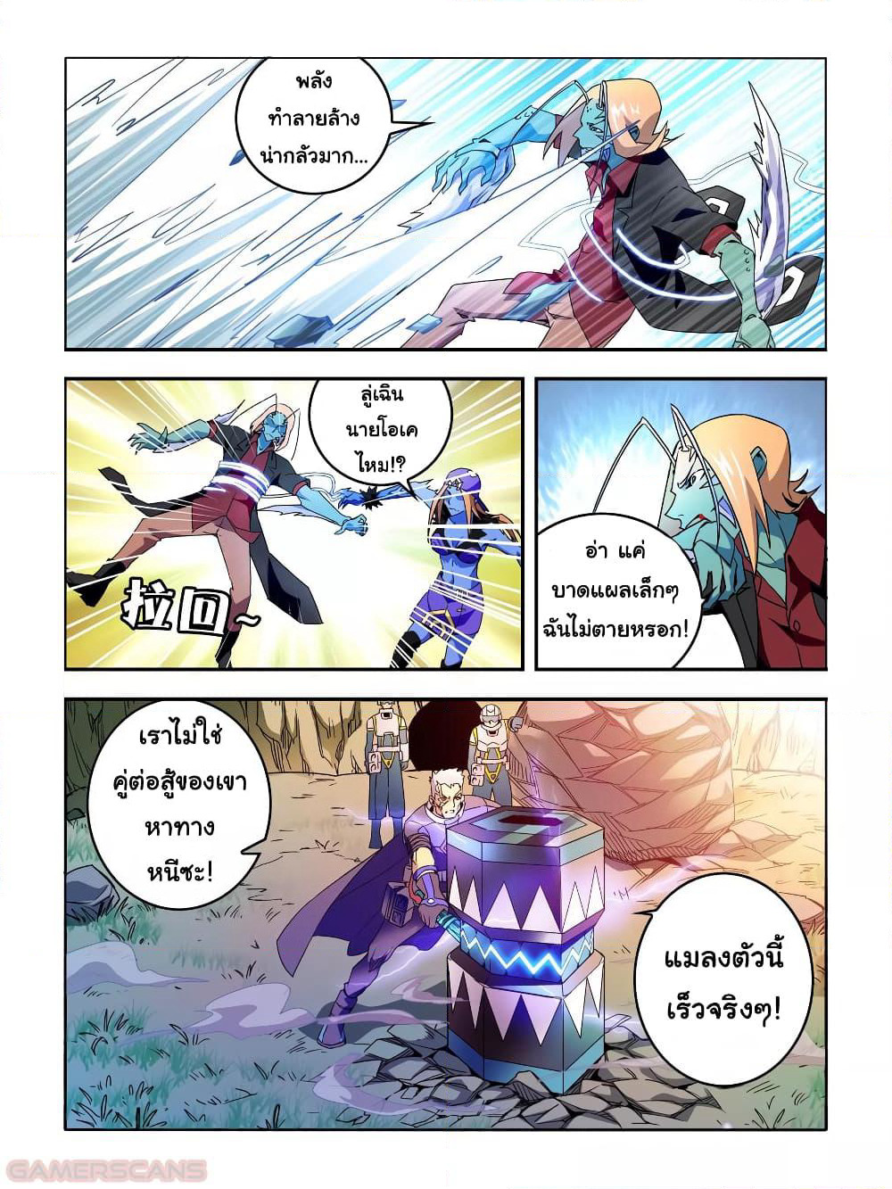 Borderline Bestial Corpse page 7
