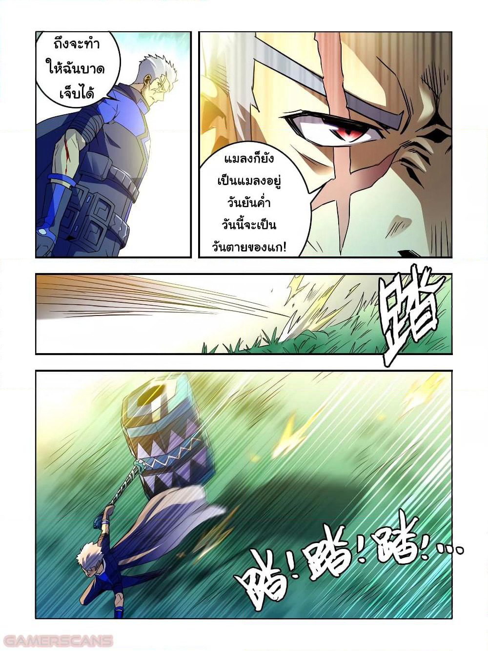 Borderline Bestial Corpse page 8