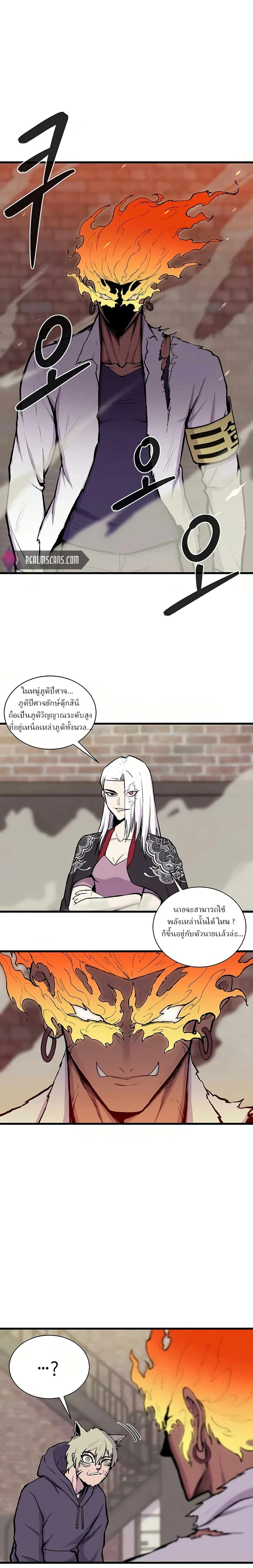Born to Be God page 1