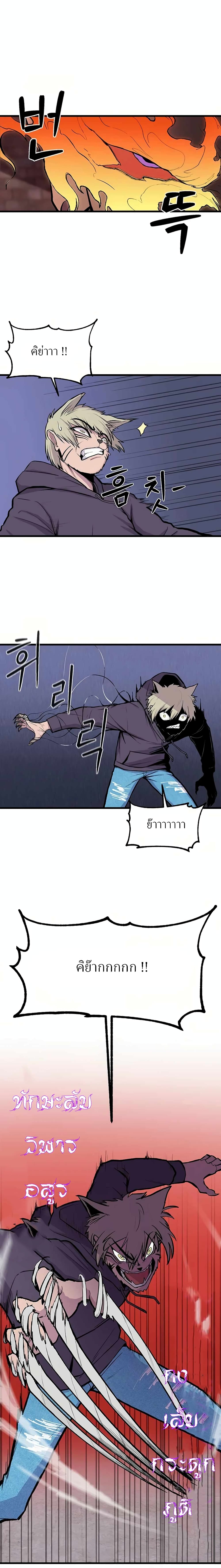 Born to Be God page 2