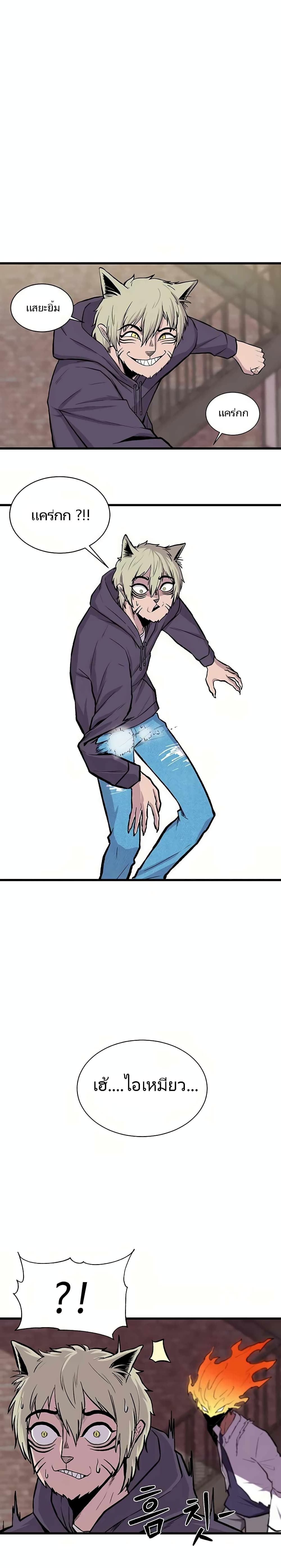 Born to Be God page 4
