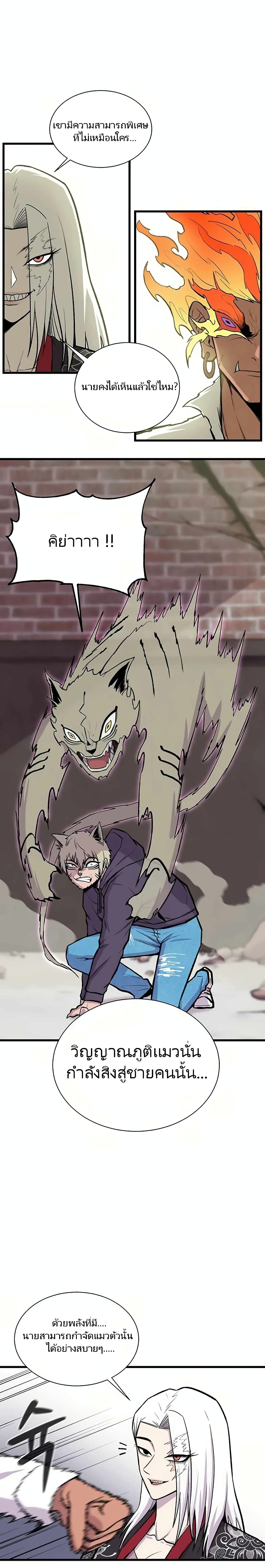 Born to Be God page 8