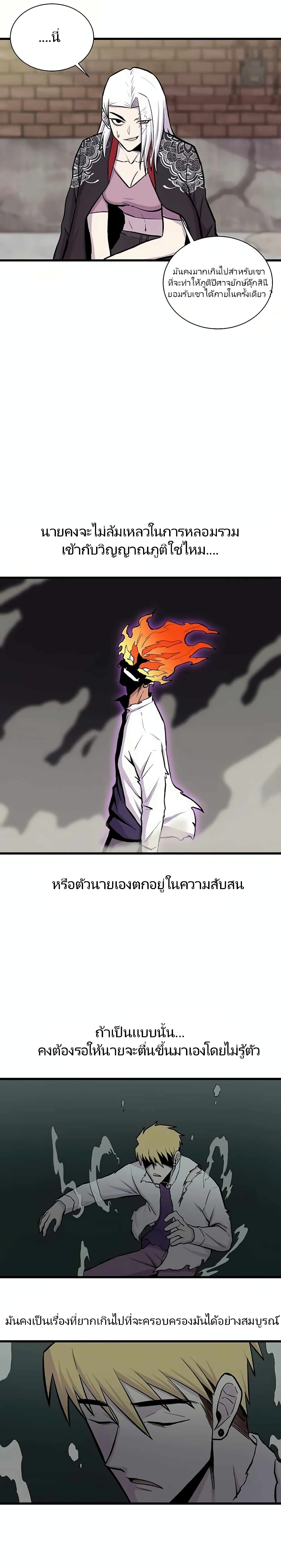 Born to Be God page 10