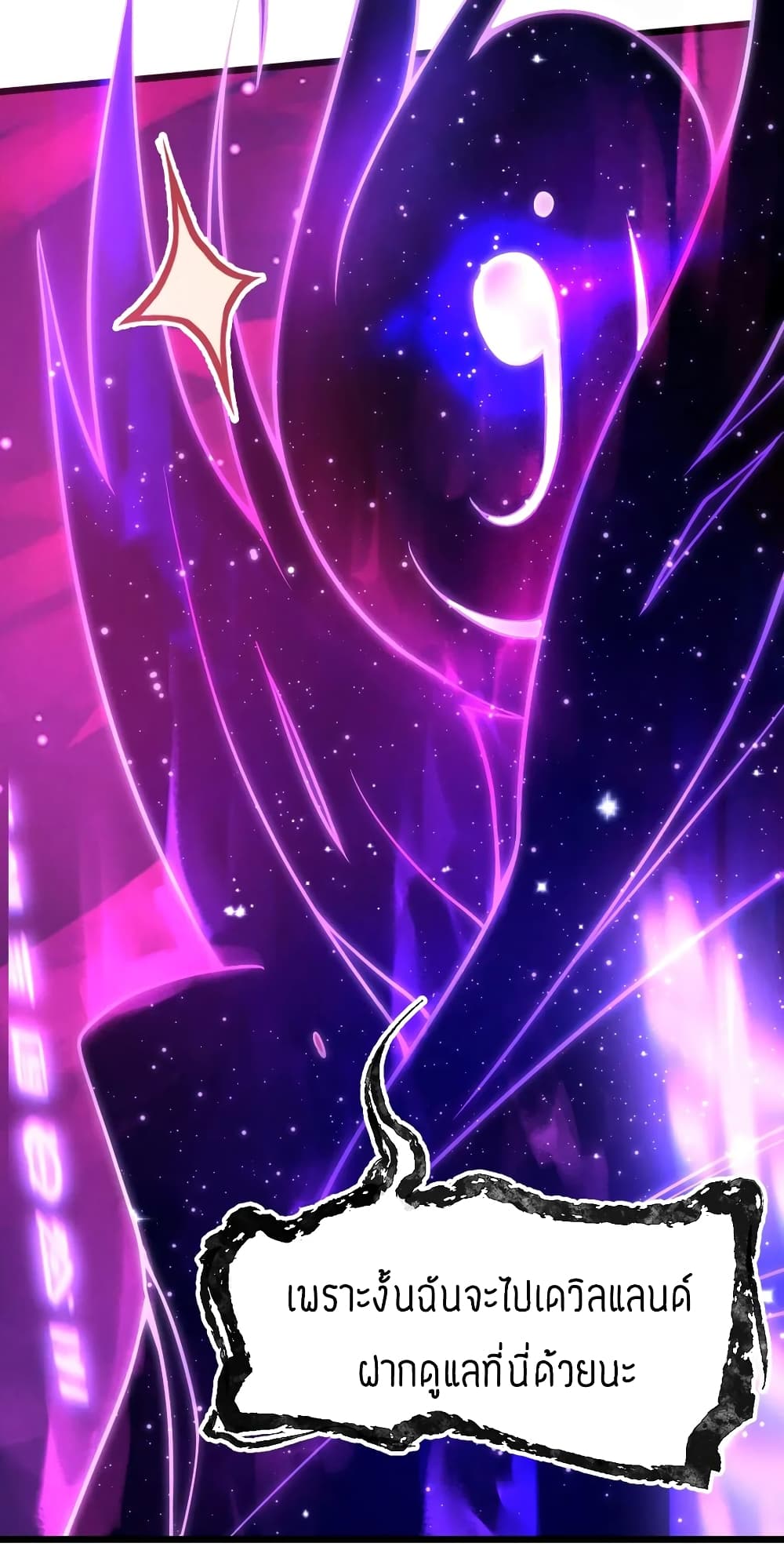 Born to be God of Harem page 7