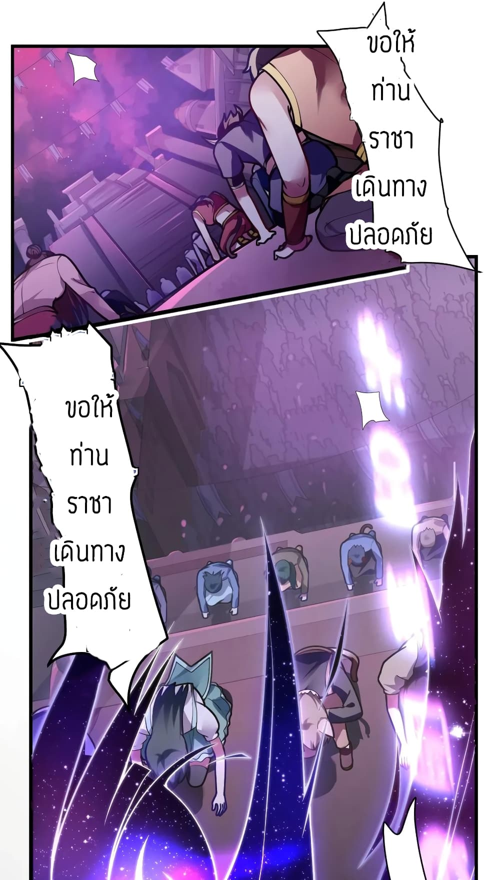 Born to be God of Harem page 8