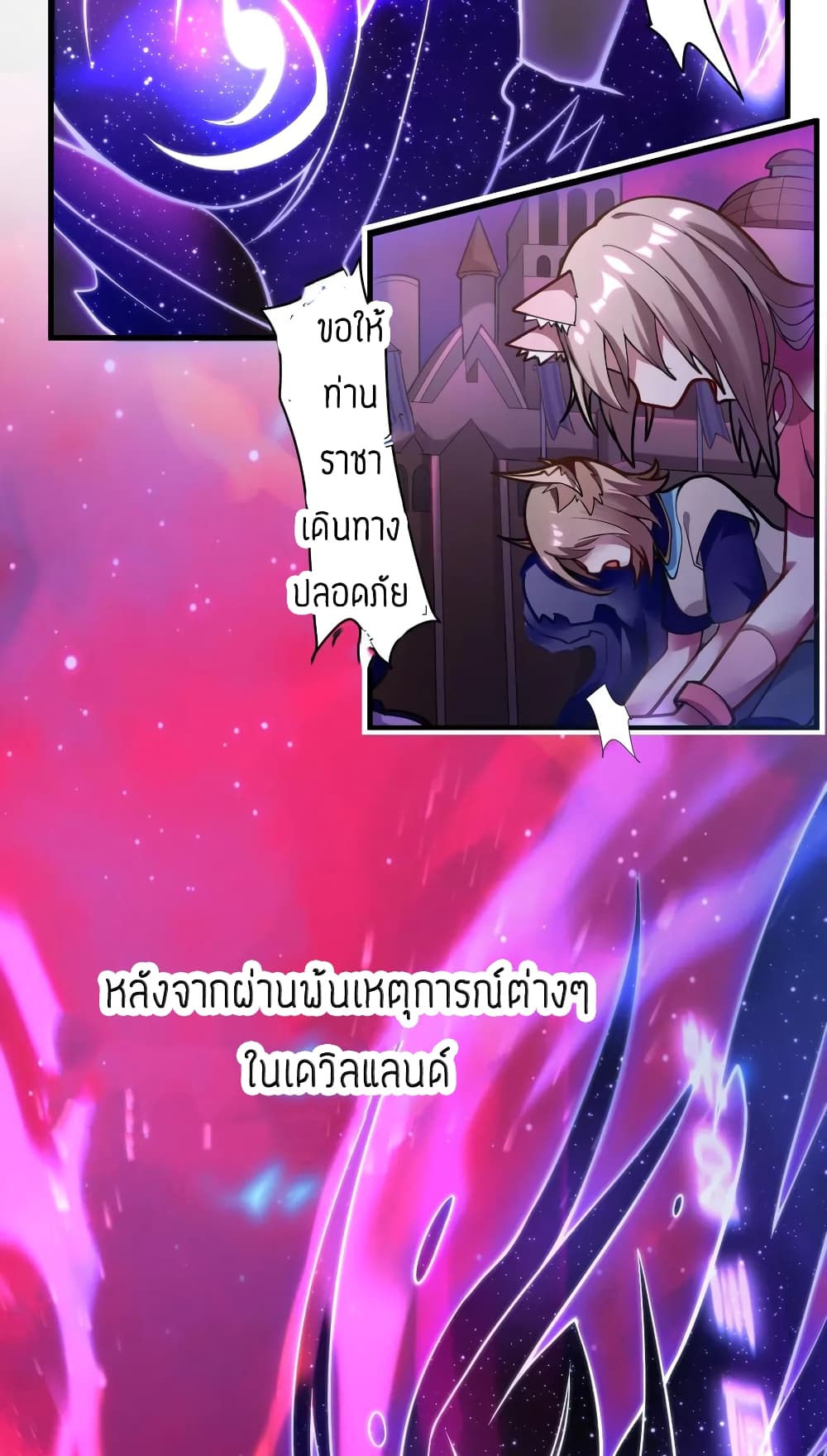 Born to be God of Harem page 9