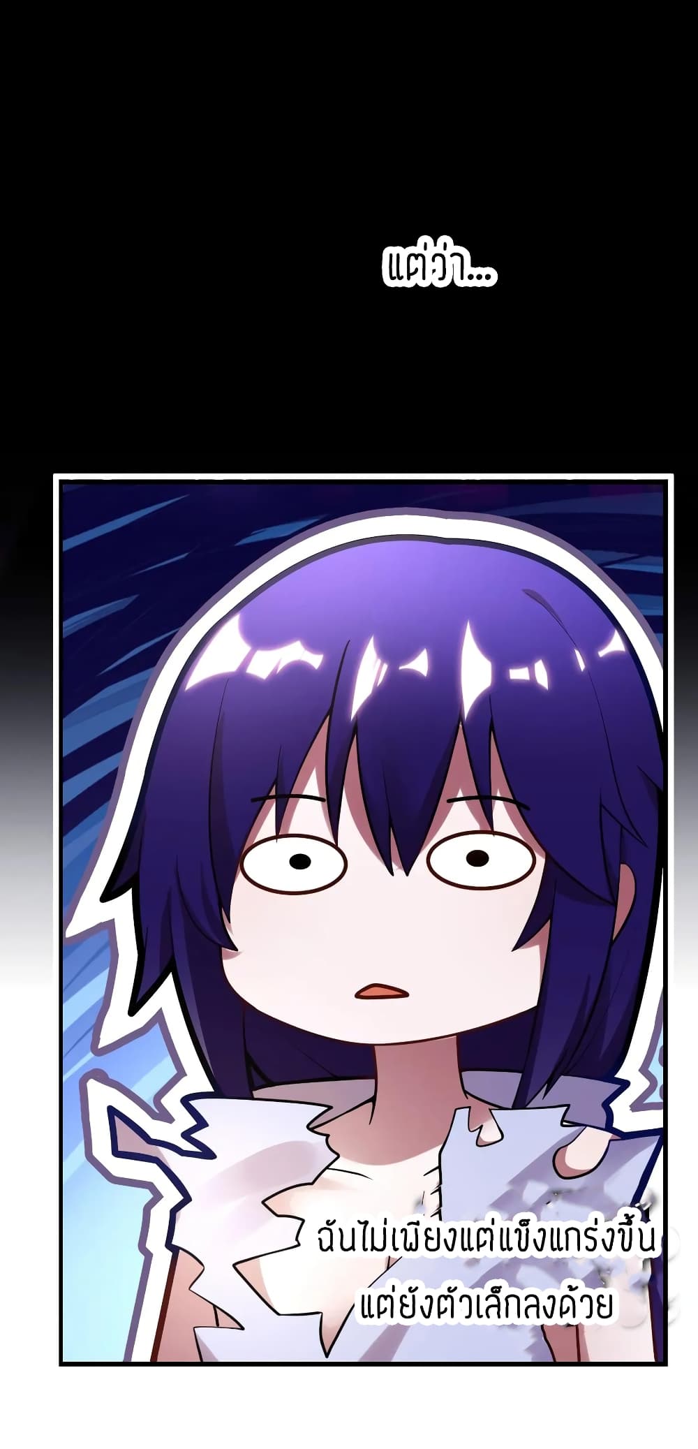 Born to be God of Harem page 11