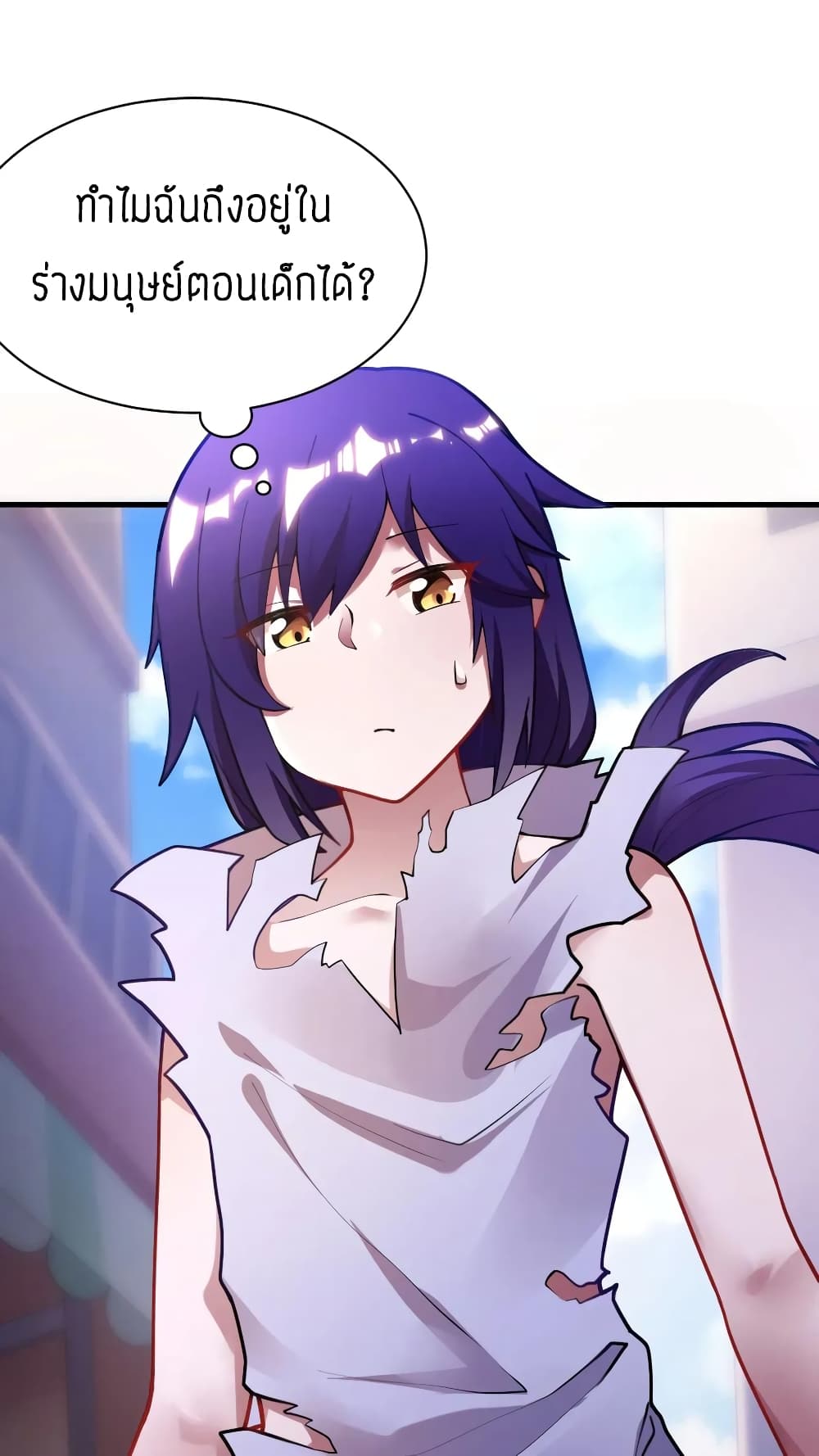 Born to be God of Harem page 12
