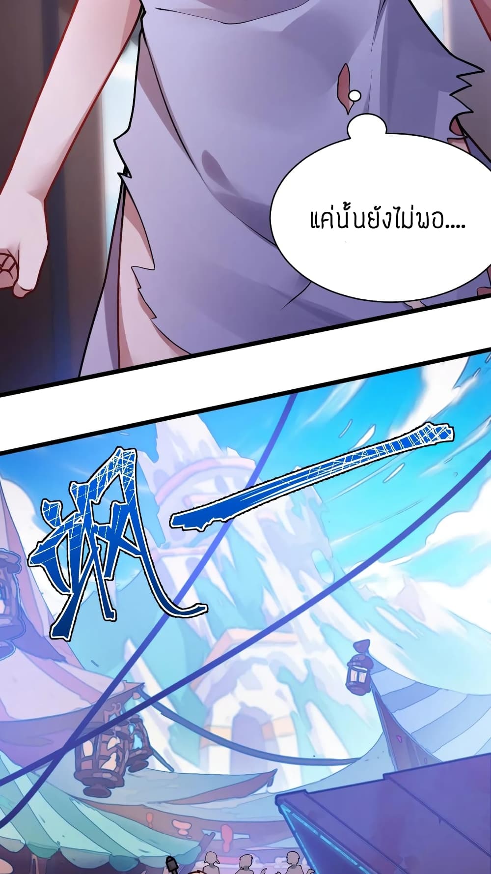 Born to be God of Harem page 13