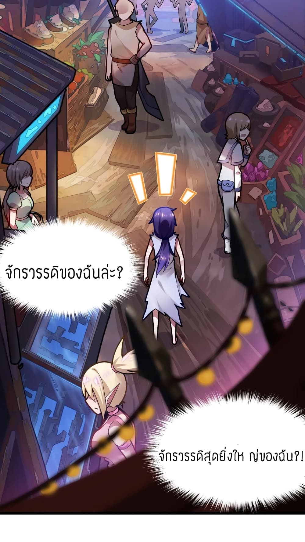 Born to be God of Harem page 14